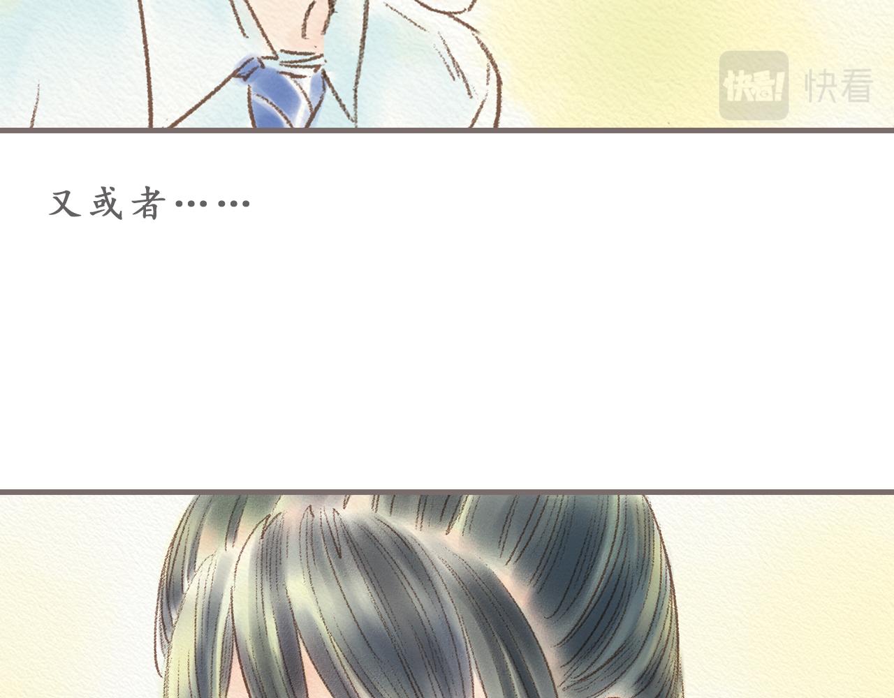 《也许，那一瞬间》第8话 好像一切都好起来了 第10页