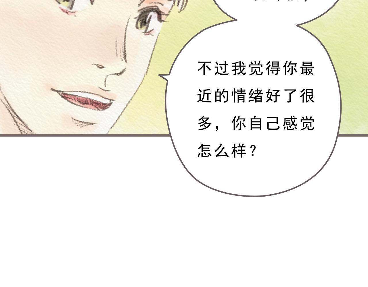 《也许，那一瞬间》第8话 好像一切都好起来了 第24页
