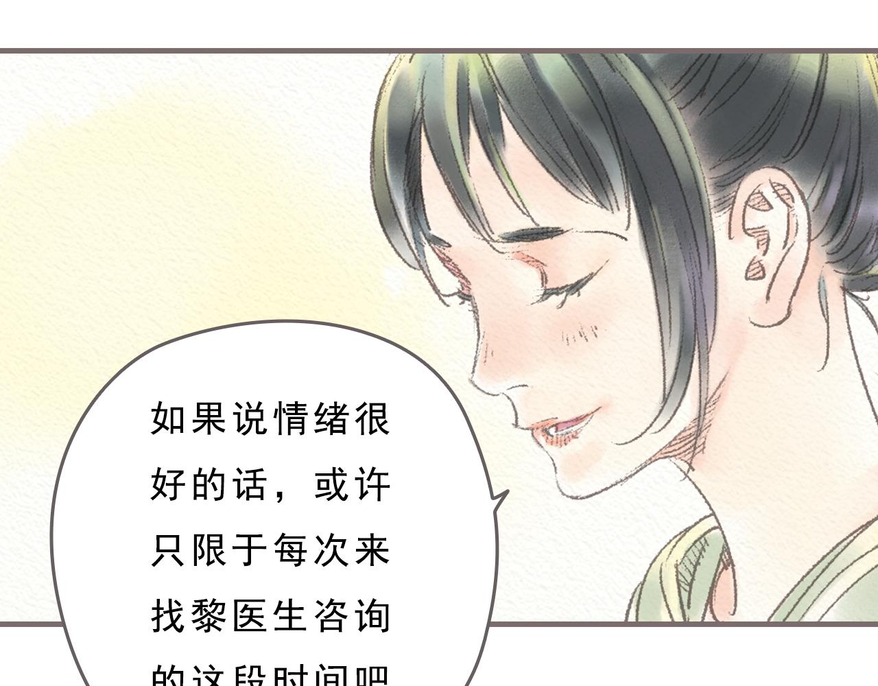 《也许，那一瞬间》第8话 好像一切都好起来了 第25页