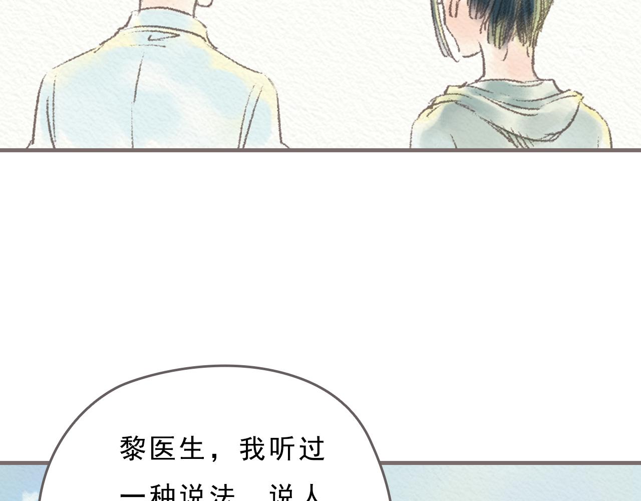 《也许，那一瞬间》第8话 好像一切都好起来了 第28页