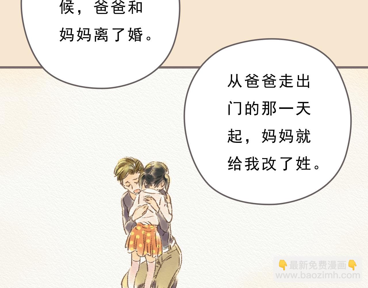 《也许，那一瞬间》第8话 好像一切都好起来了 第31页