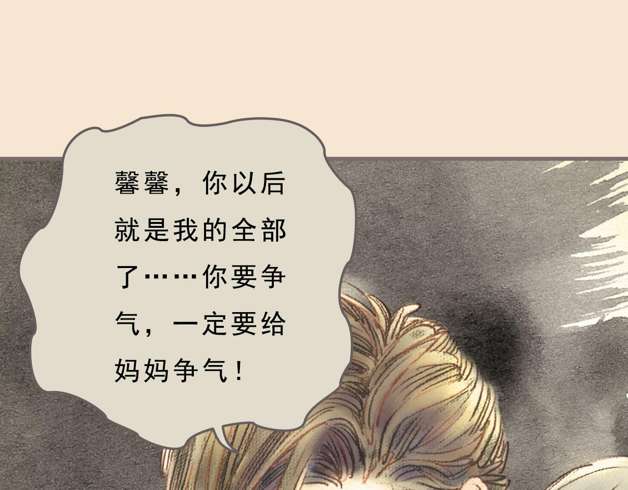《也许，那一瞬间》第8话 好像一切都好起来了 第33页