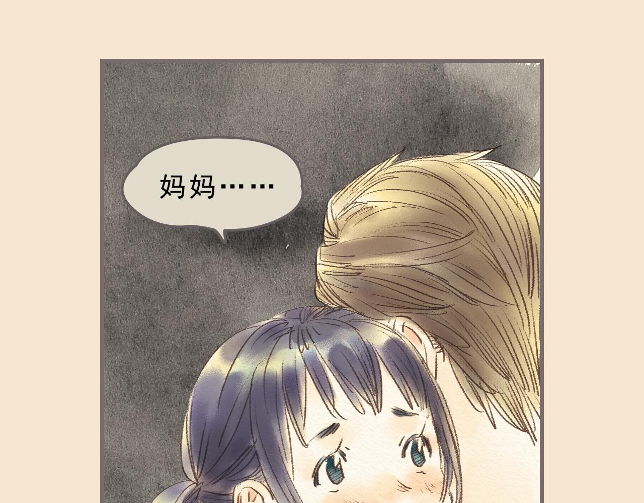 《也许，那一瞬间》第8话 好像一切都好起来了 第35页