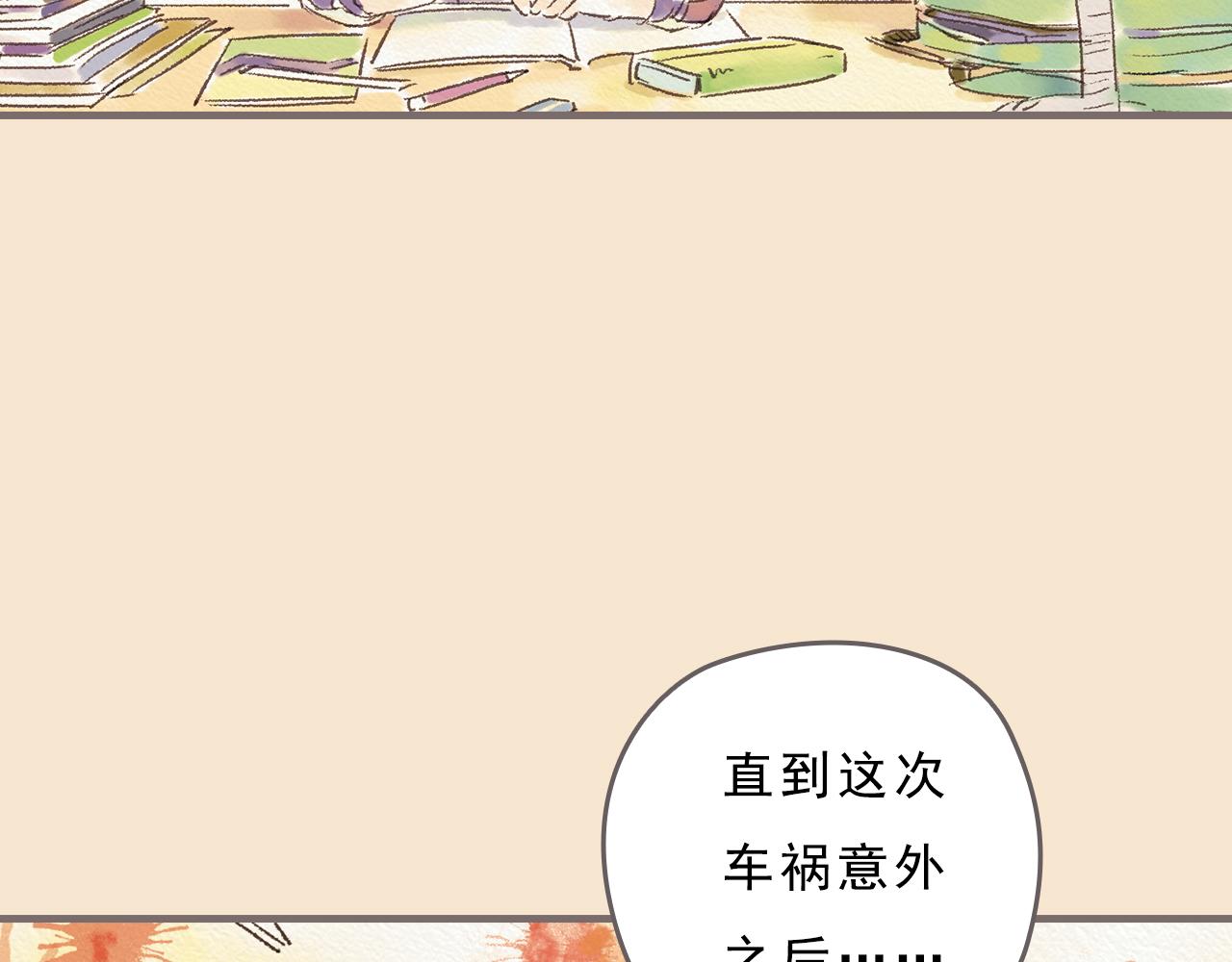 《也许，那一瞬间》第8话 好像一切都好起来了 第39页