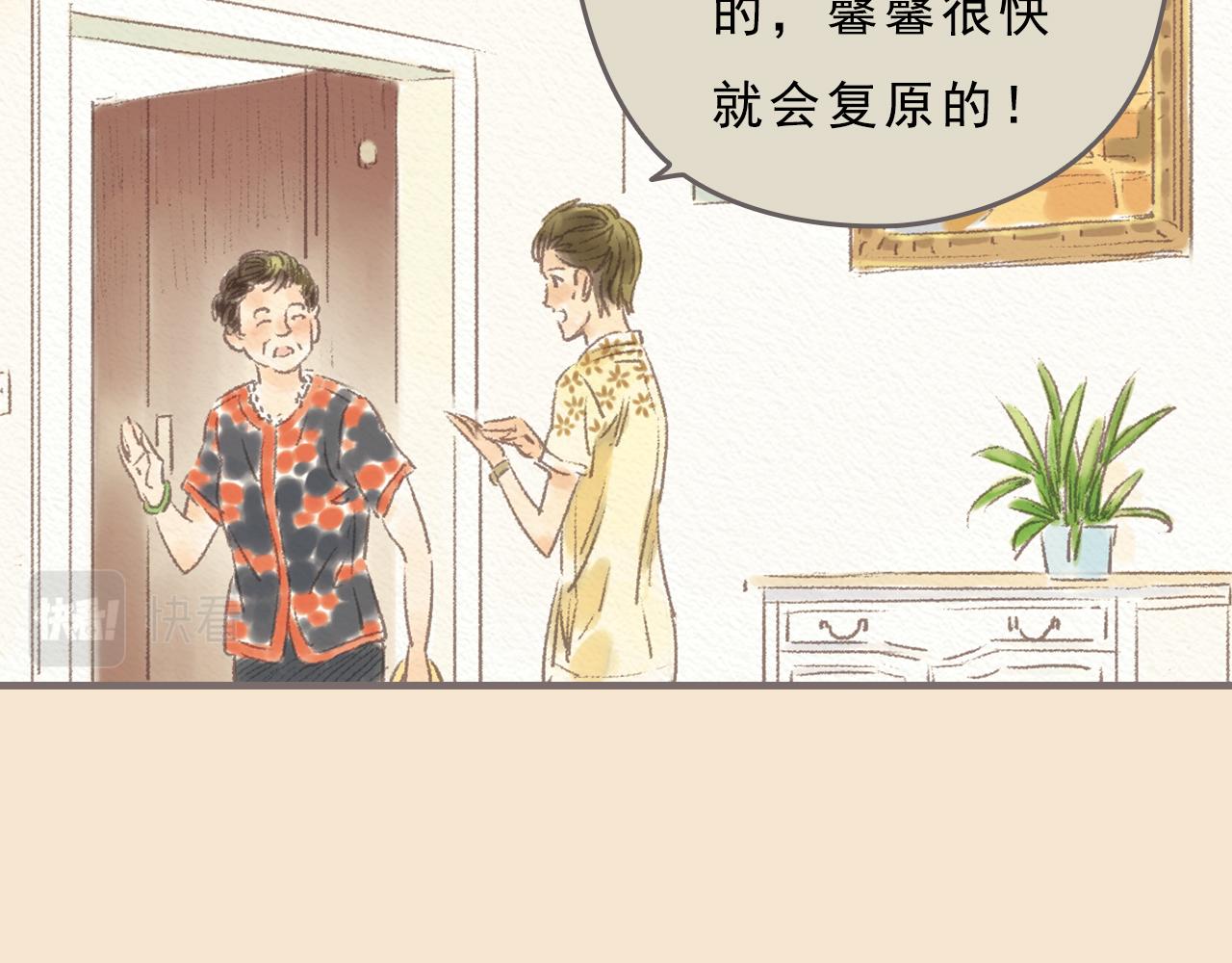 《也许，那一瞬间》第8话 好像一切都好起来了 第42页