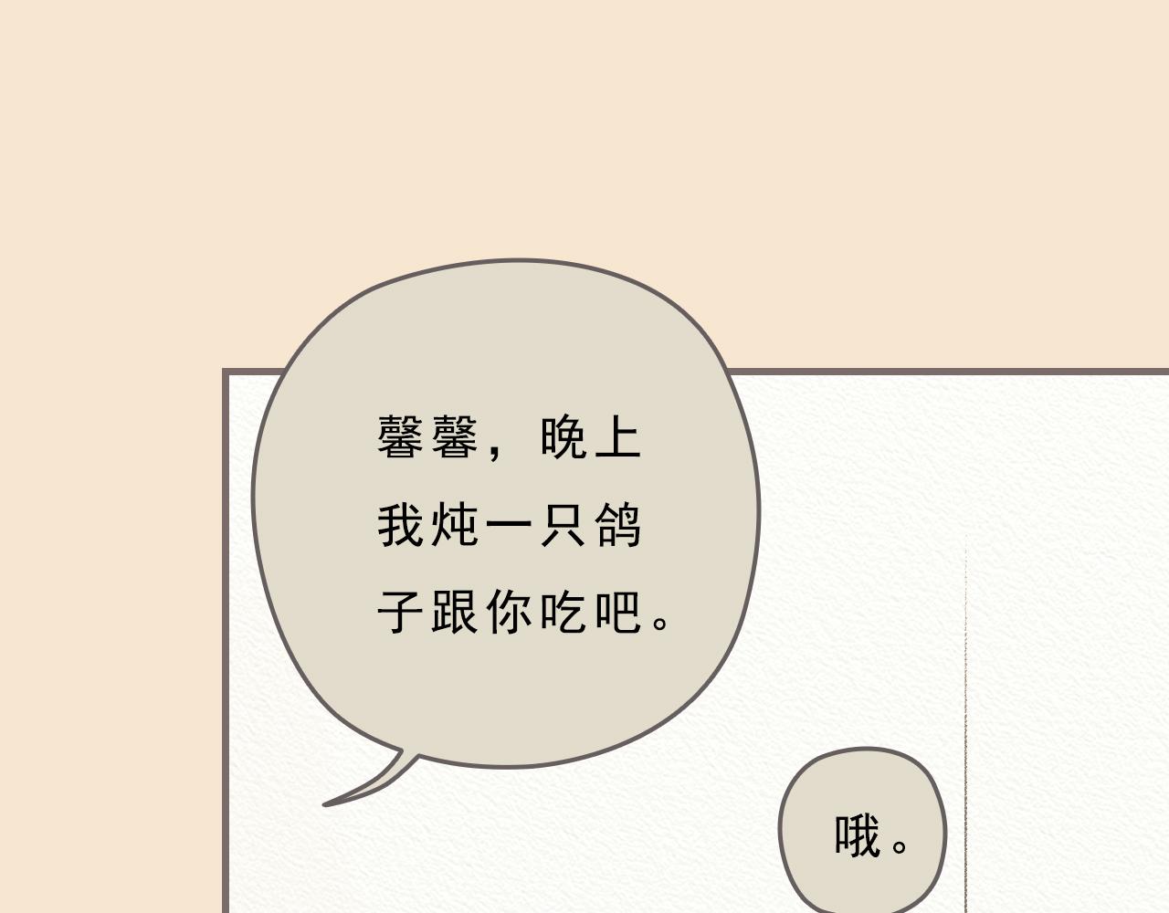 《也许，那一瞬间》第8话 好像一切都好起来了 第45页