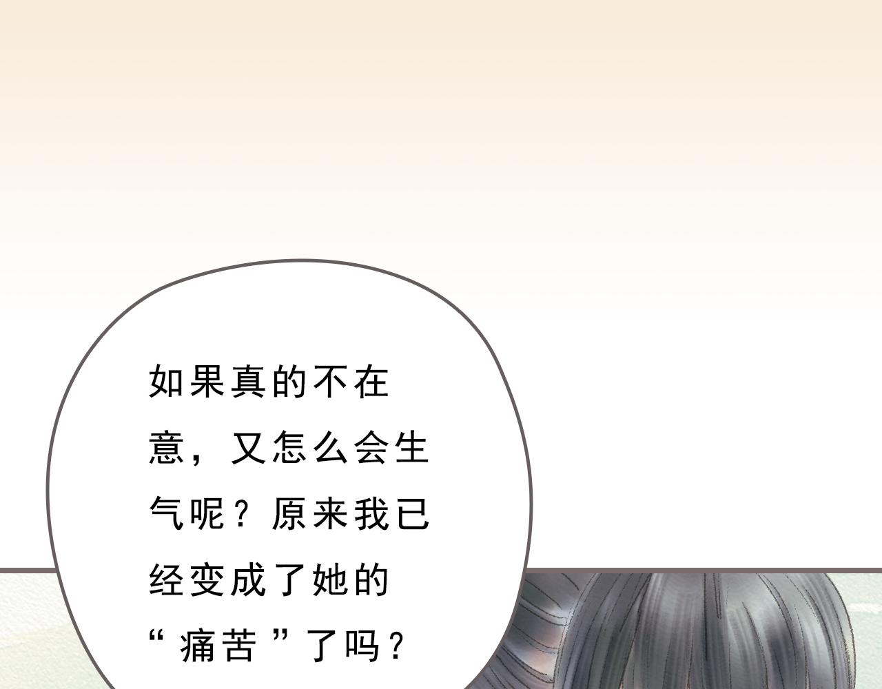 《也许，那一瞬间》第8话 好像一切都好起来了 第47页
