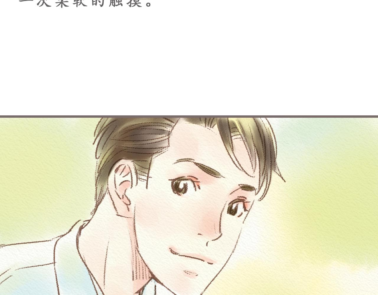 《也许，那一瞬间》第8话 好像一切都好起来了 第9页