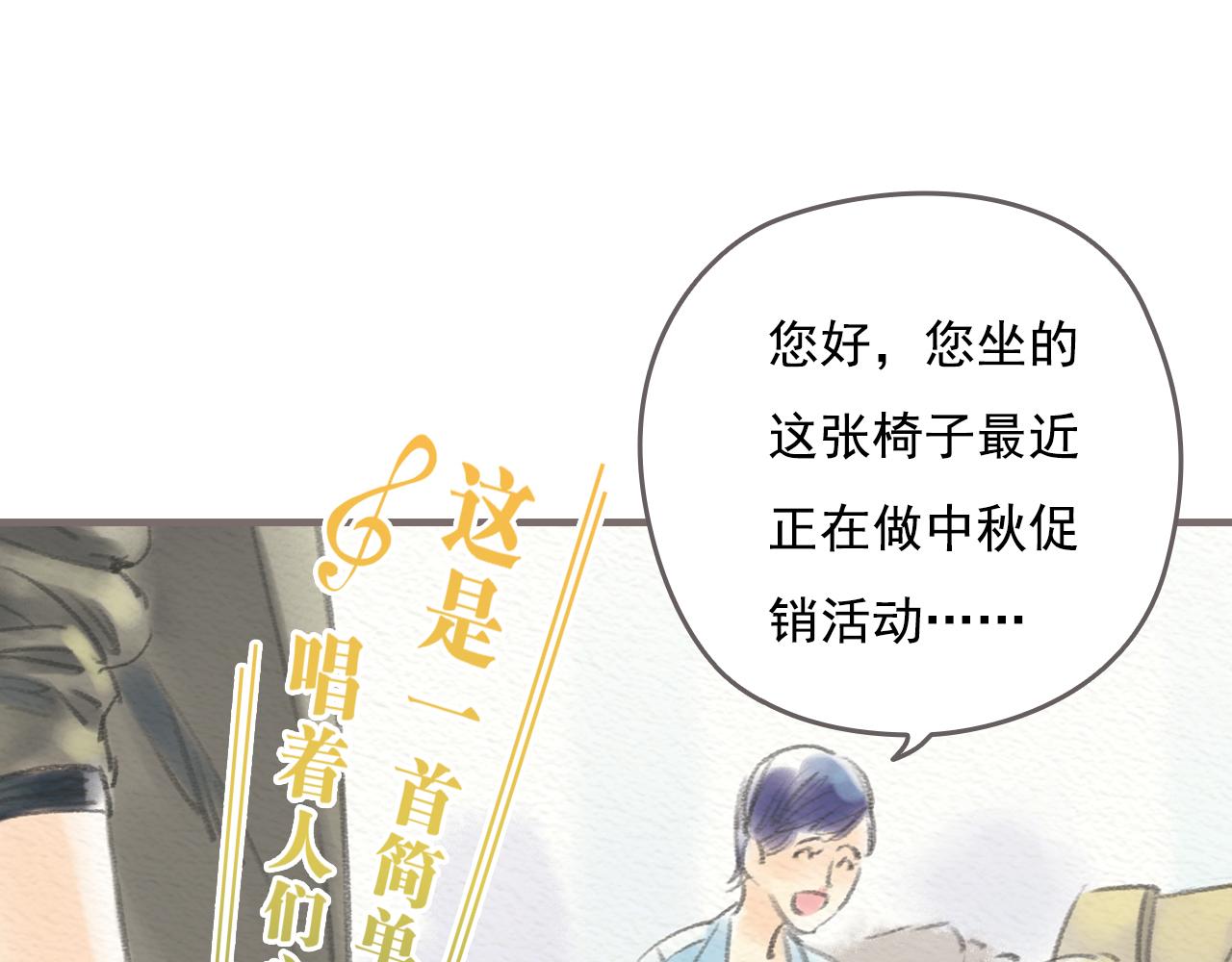 《也许，那一瞬间》第9话 移情 第14页