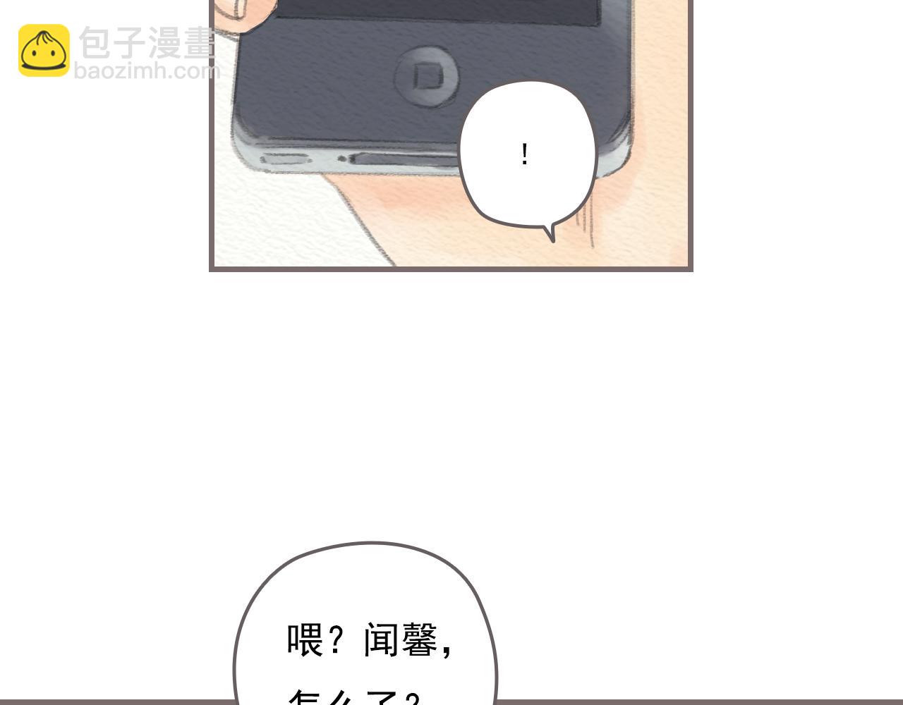 《也许，那一瞬间》第9话 移情 第17页