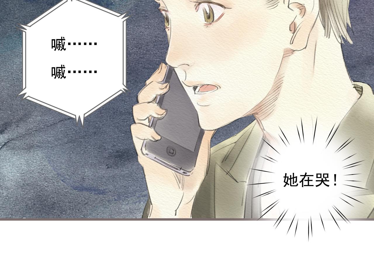 《也许，那一瞬间》第9话 移情 第19页