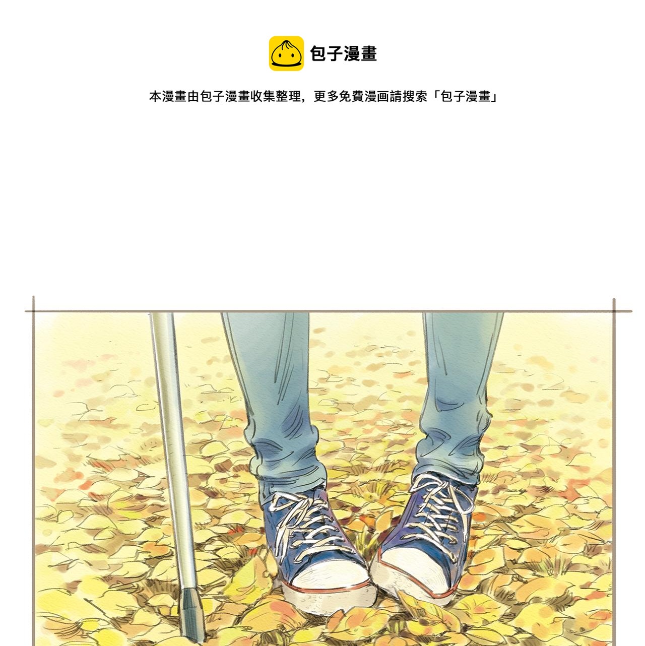《也许，那一瞬间》第9话 移情 第1页