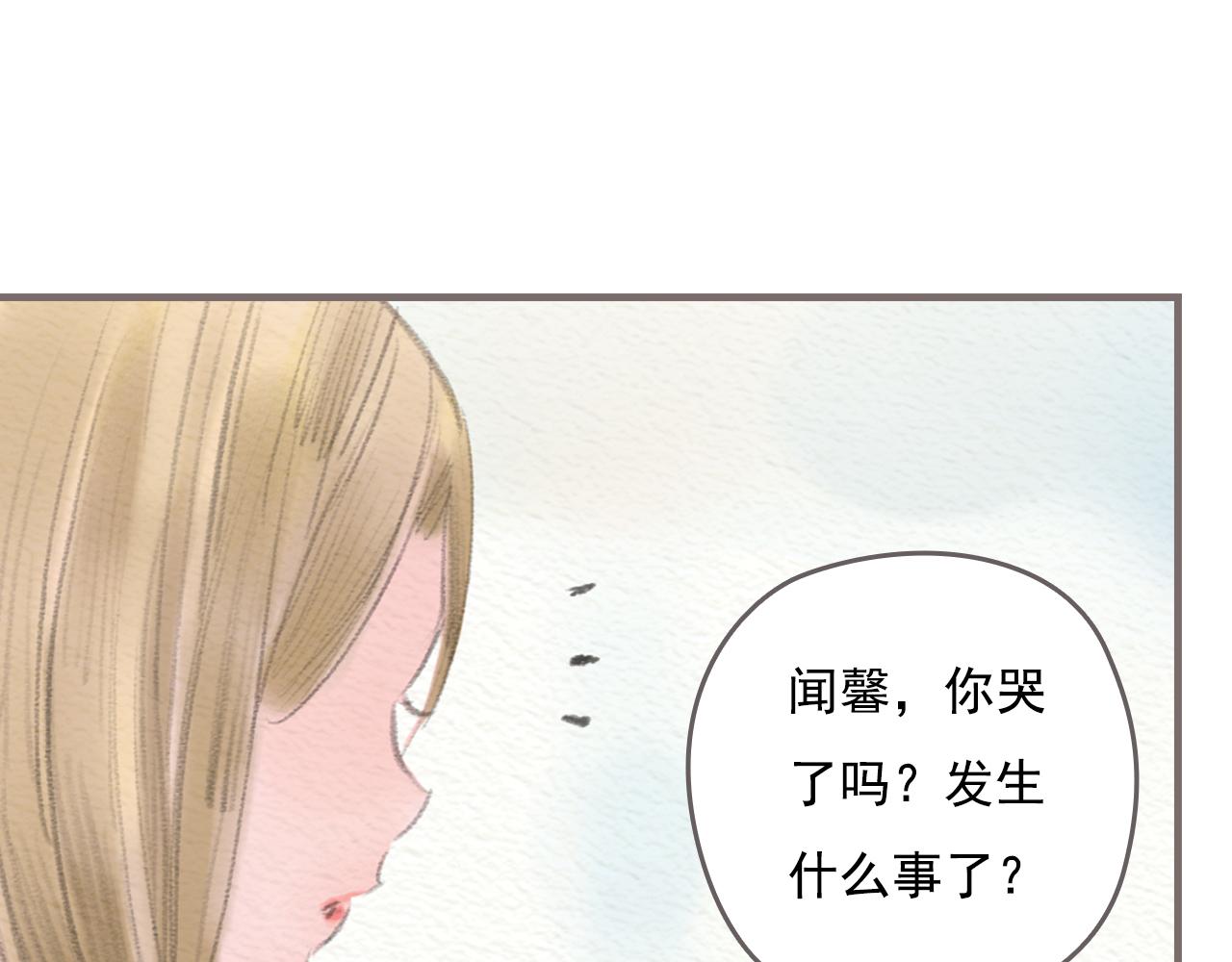 《也许，那一瞬间》第9话 移情 第20页