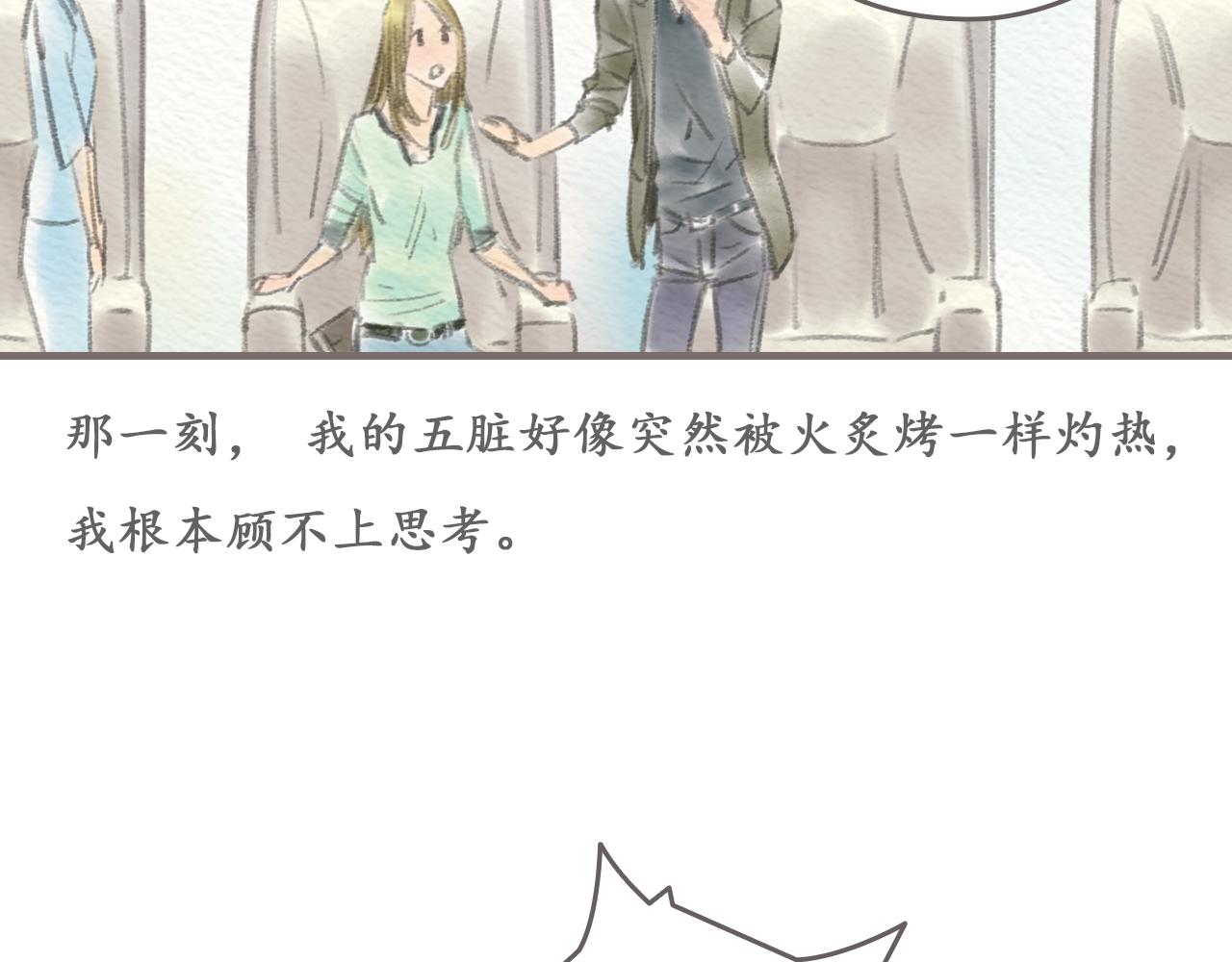 《也许，那一瞬间》第9话 移情 第26页