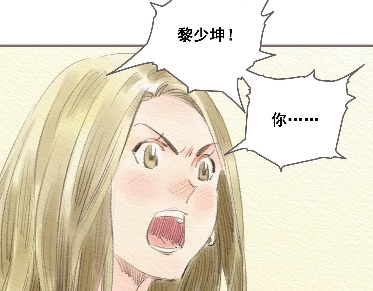 《也许，那一瞬间》第9话 移情 第27页