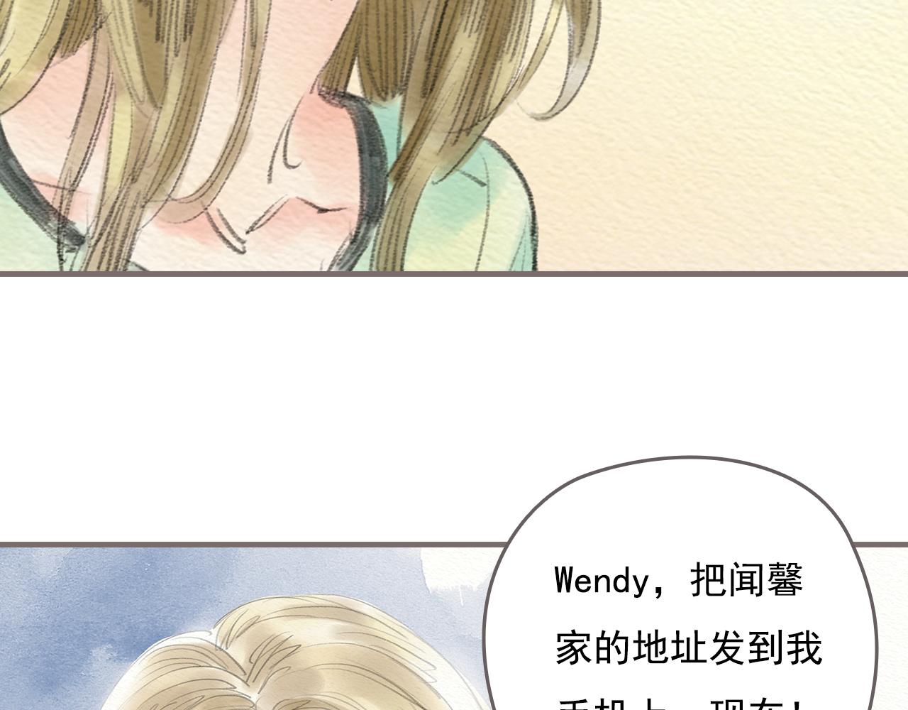 《也许，那一瞬间》第9话 移情 第28页