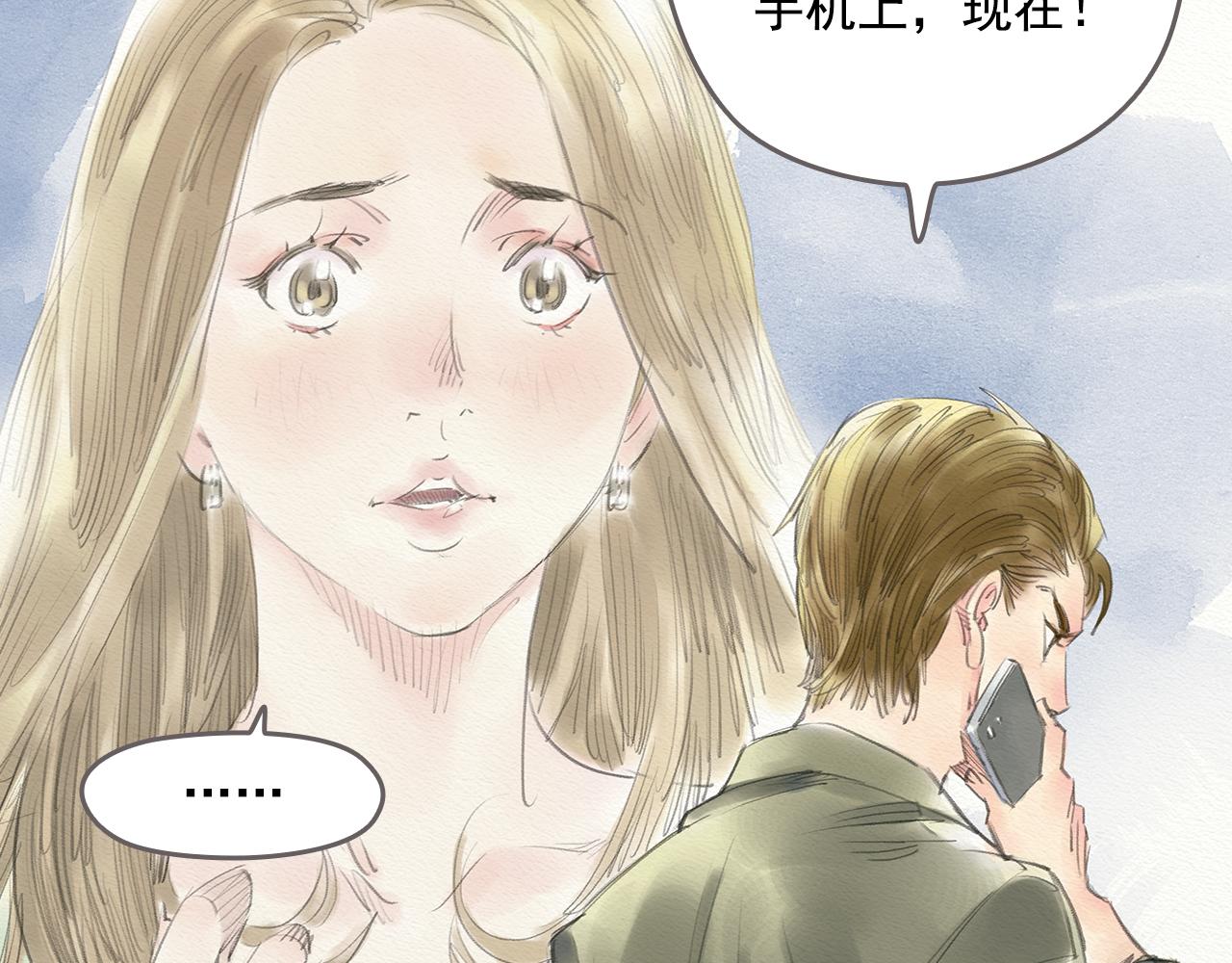 《也许，那一瞬间》第9话 移情 第29页