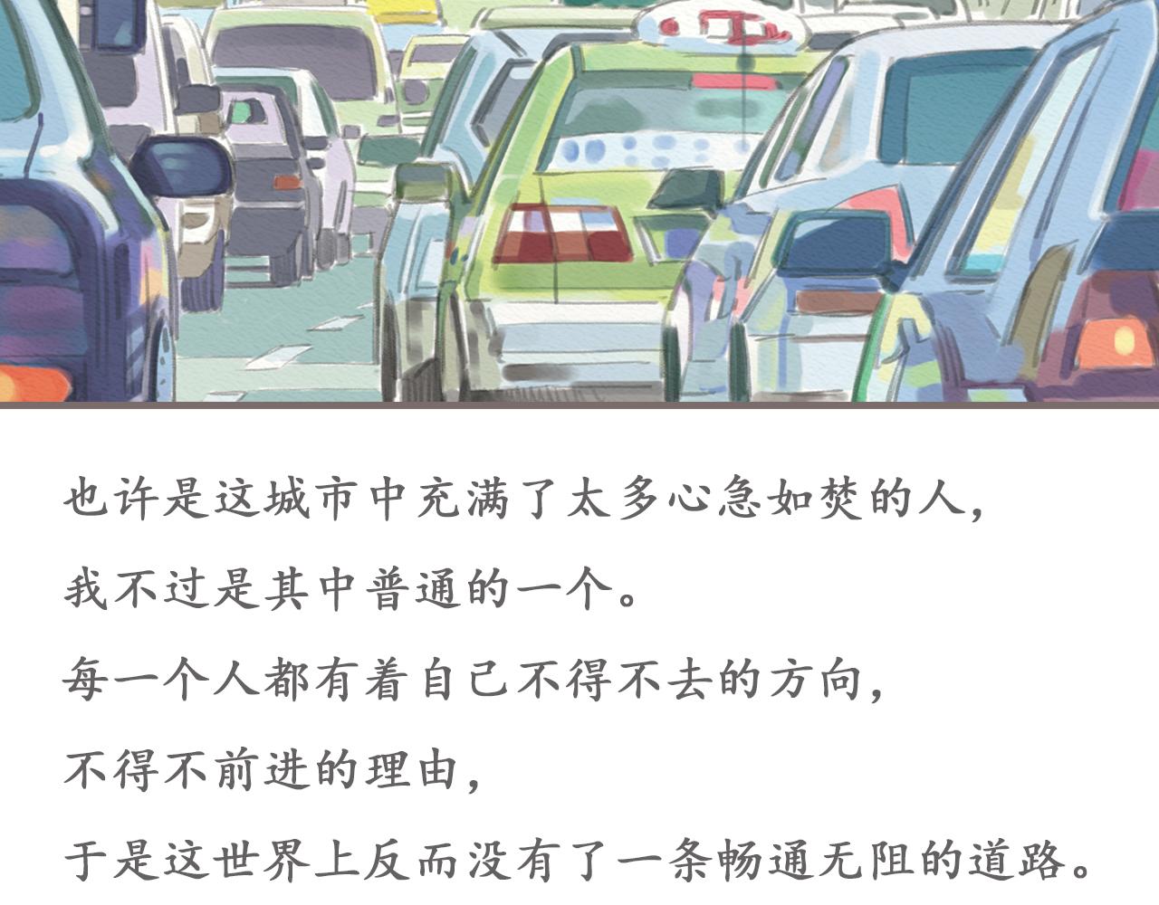 《也许，那一瞬间》第9话 移情 第32页