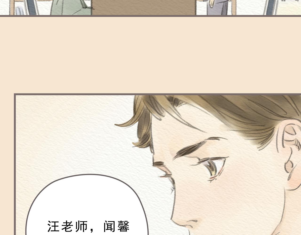 《也许，那一瞬间》第9话 移情 第40页