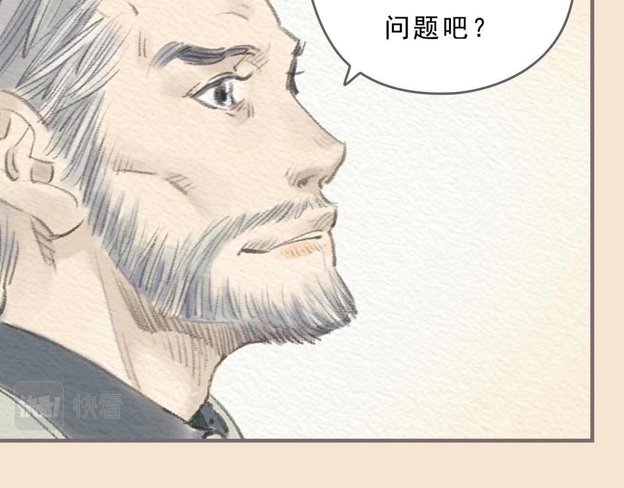 《也许，那一瞬间》第9话 移情 第42页