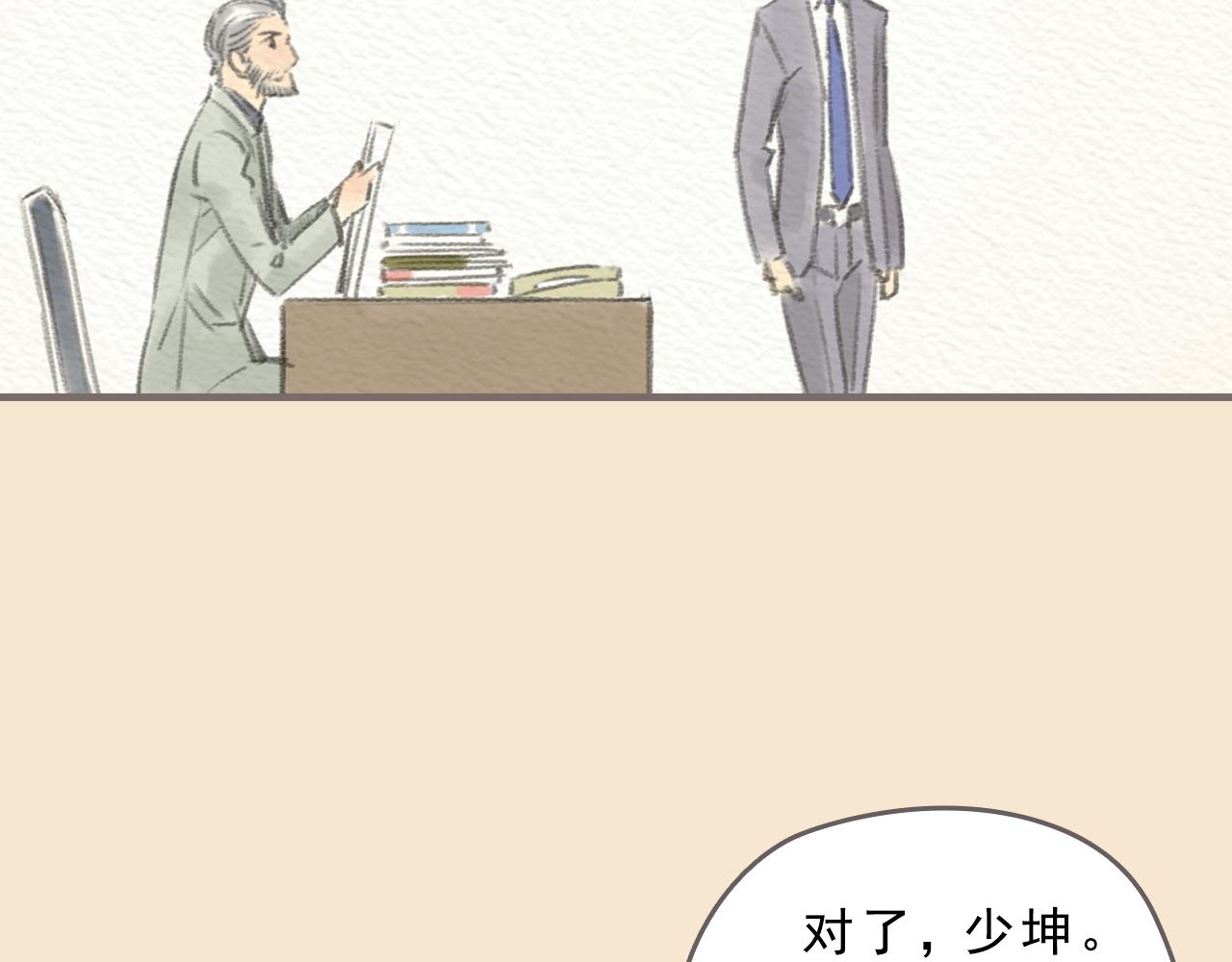 《也许，那一瞬间》第9话 移情 第47页