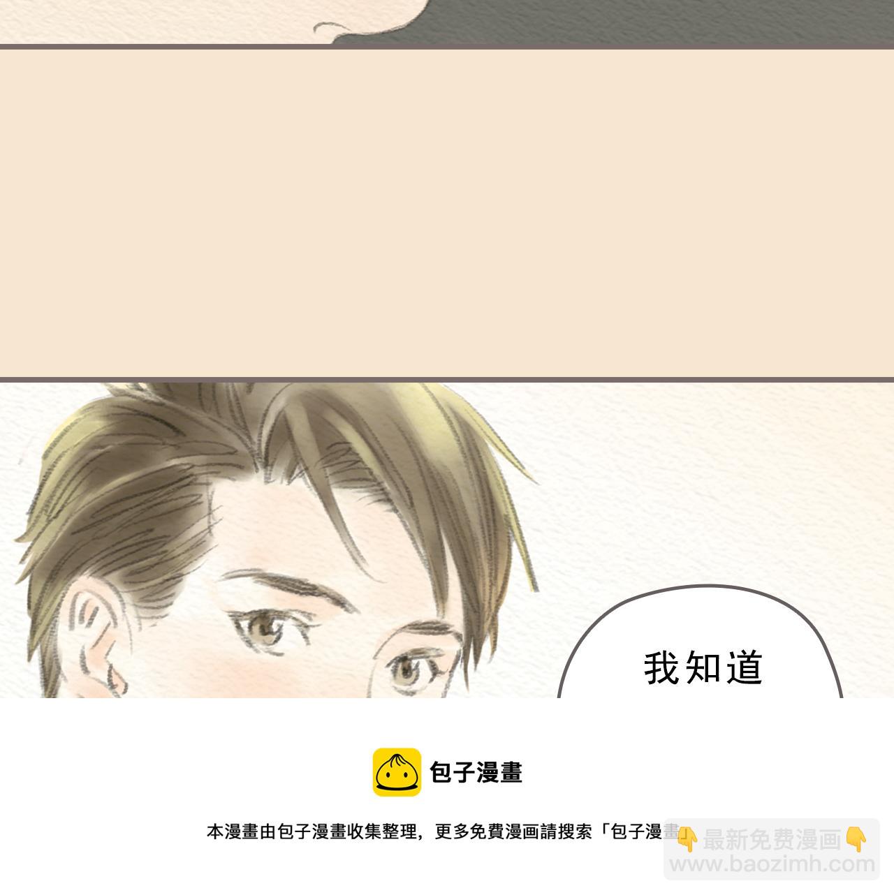 《也许，那一瞬间》第9话 移情 第50页