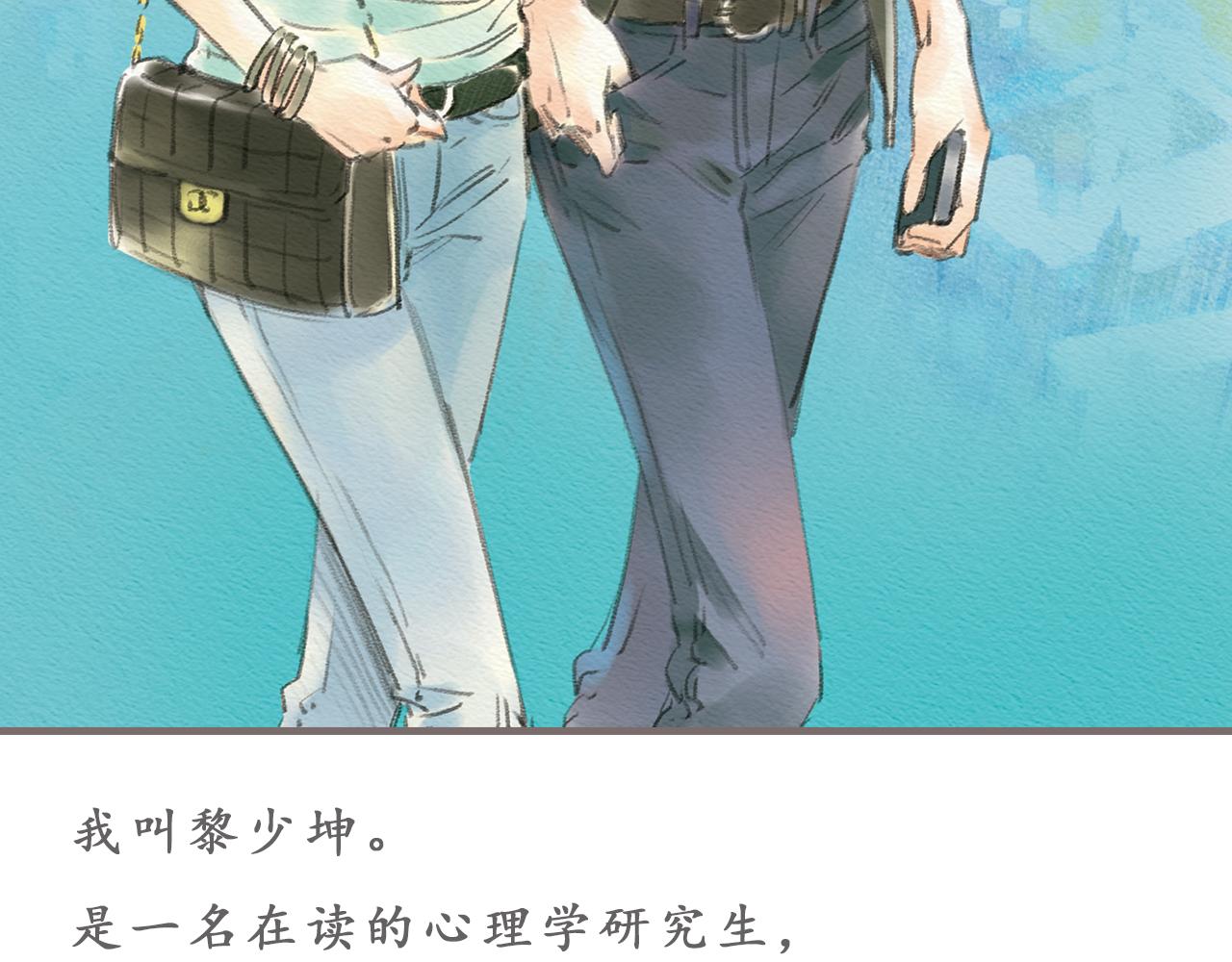 《也许，那一瞬间》第9话 移情 第6页