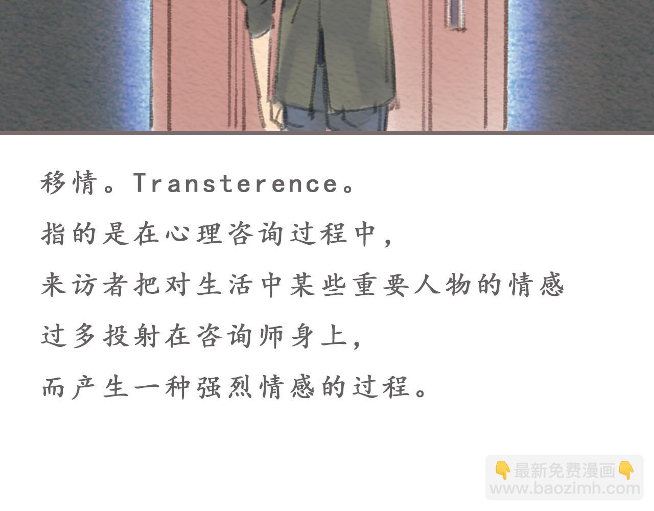 《也许，那一瞬间》第10话 不可回避的错误 第13页