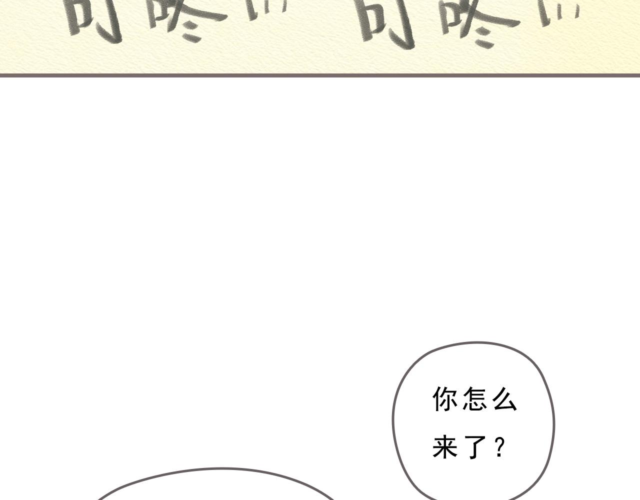 《也许，那一瞬间》第10话 不可回避的错误 第21页