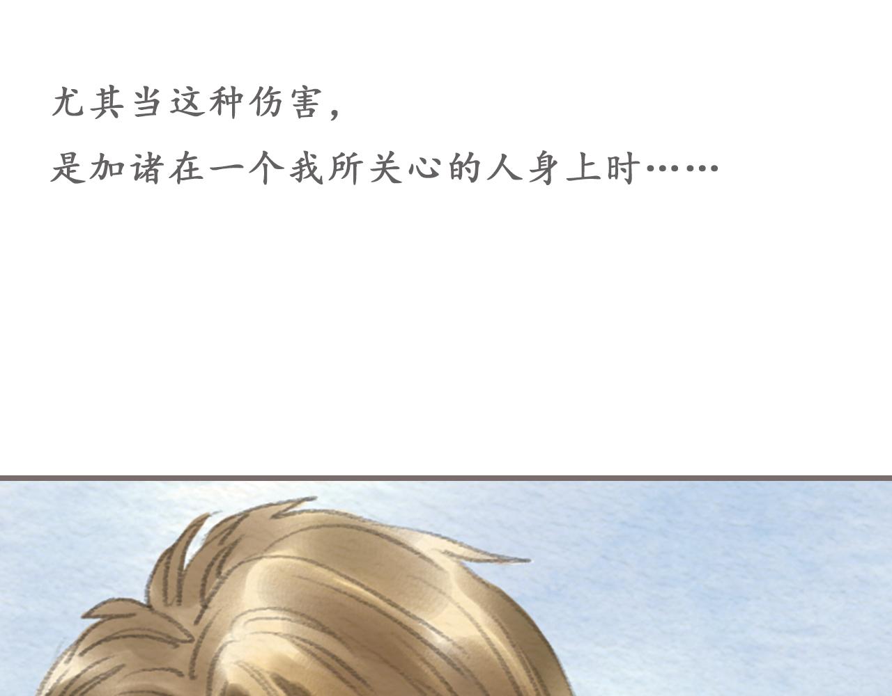 《也许，那一瞬间》第10话 不可回避的错误 第25页
