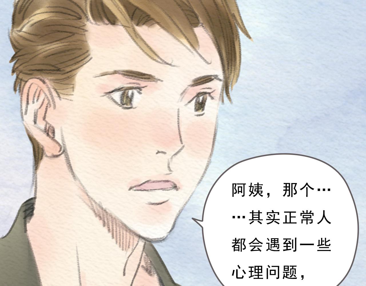 《也许，那一瞬间》第10话 不可回避的错误 第26页