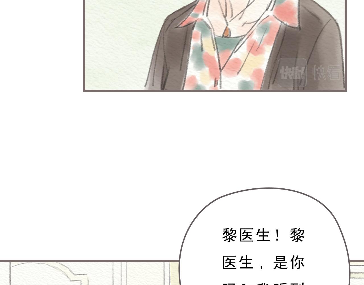 《也许，那一瞬间》第10话 不可回避的错误 第29页