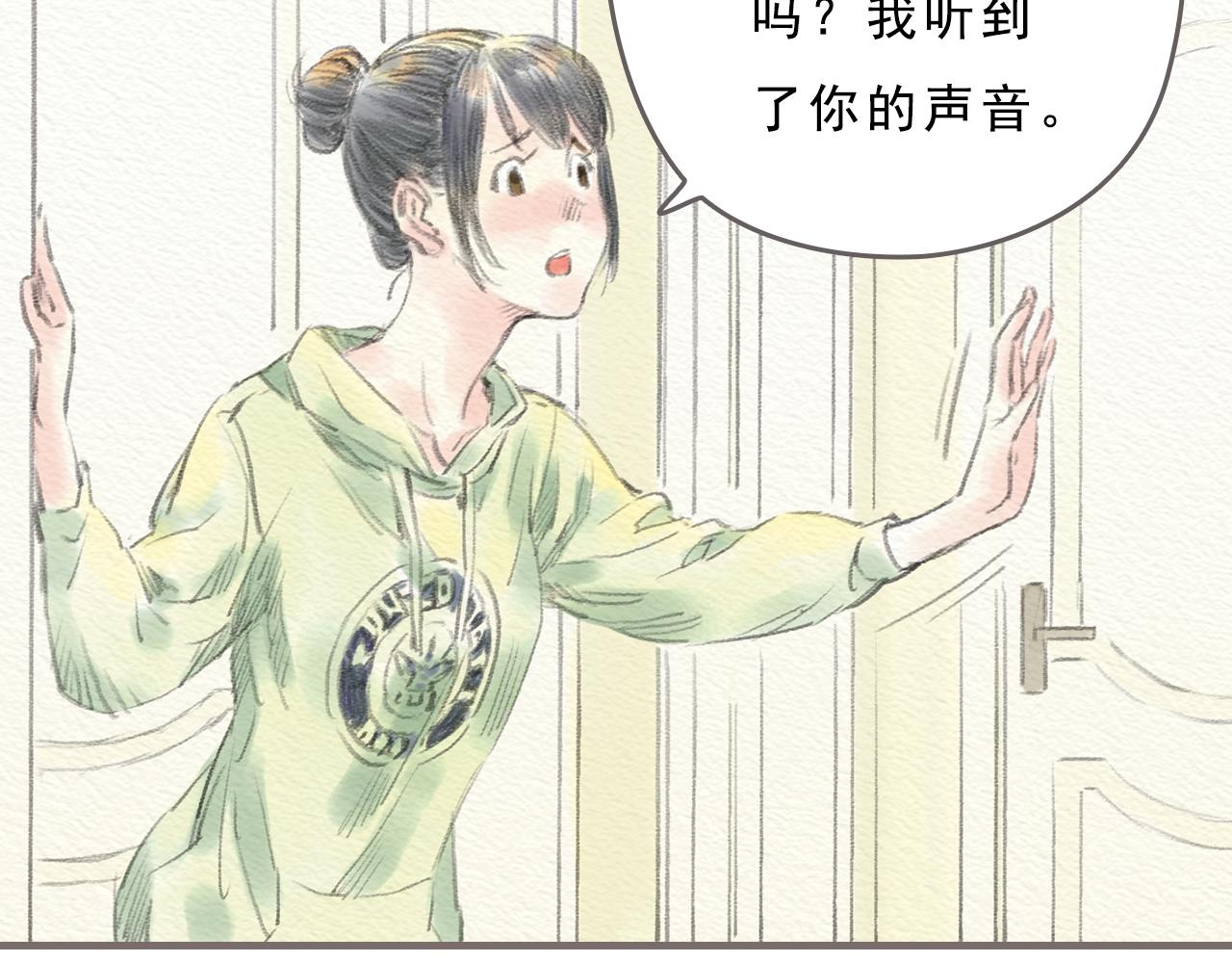 《也许，那一瞬间》第10话 不可回避的错误 第30页