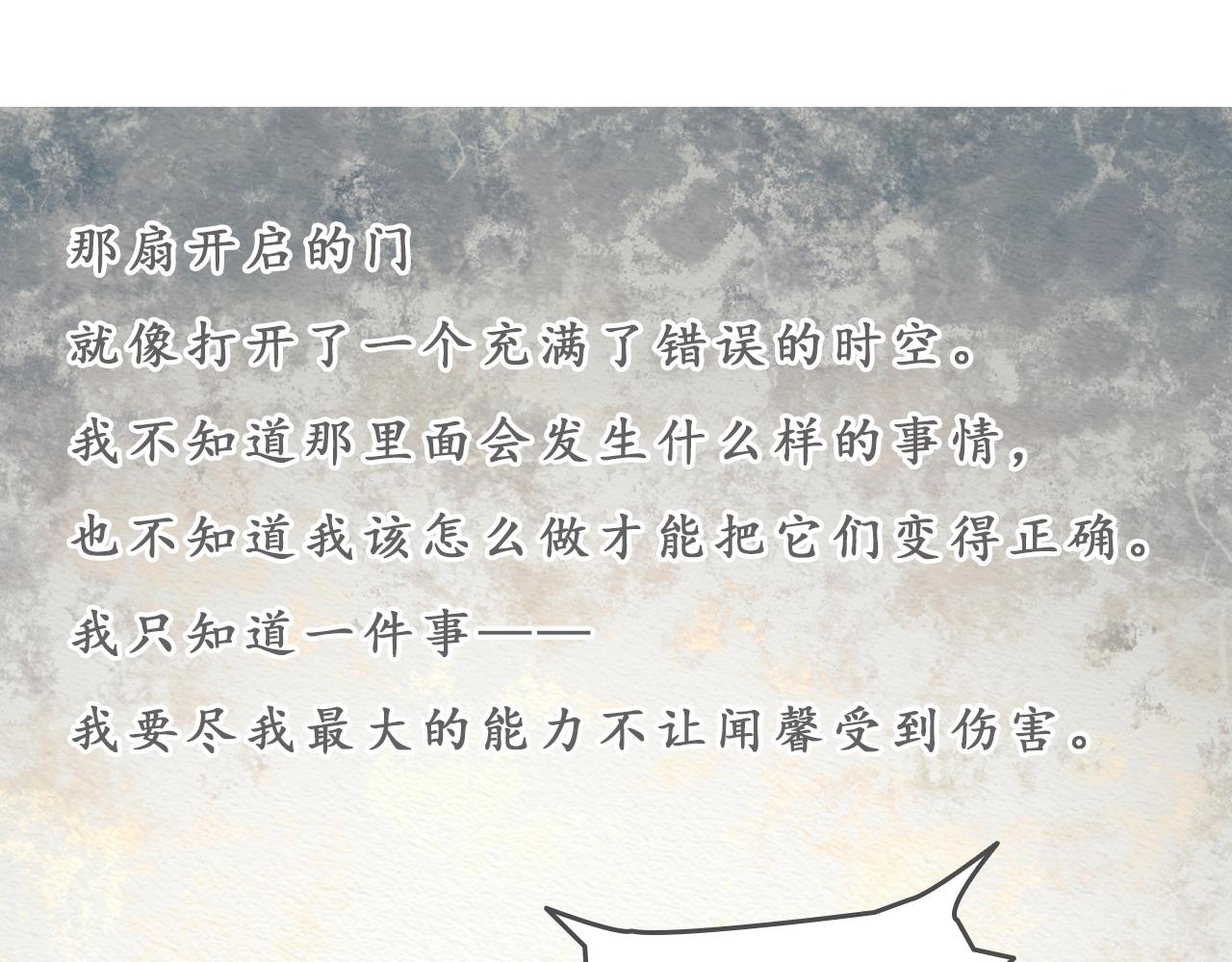 《也许，那一瞬间》第10话 不可回避的错误 第33页