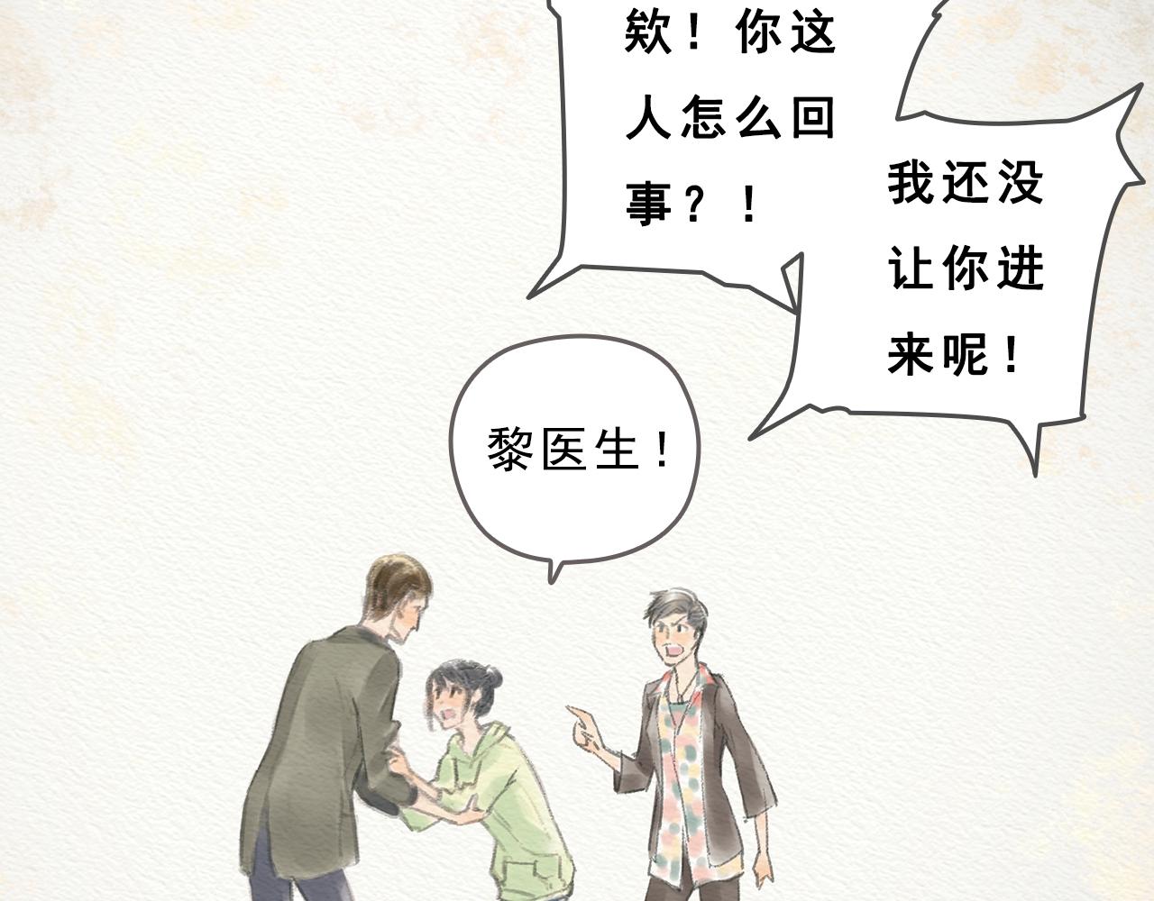 《也许，那一瞬间》第10话 不可回避的错误 第34页