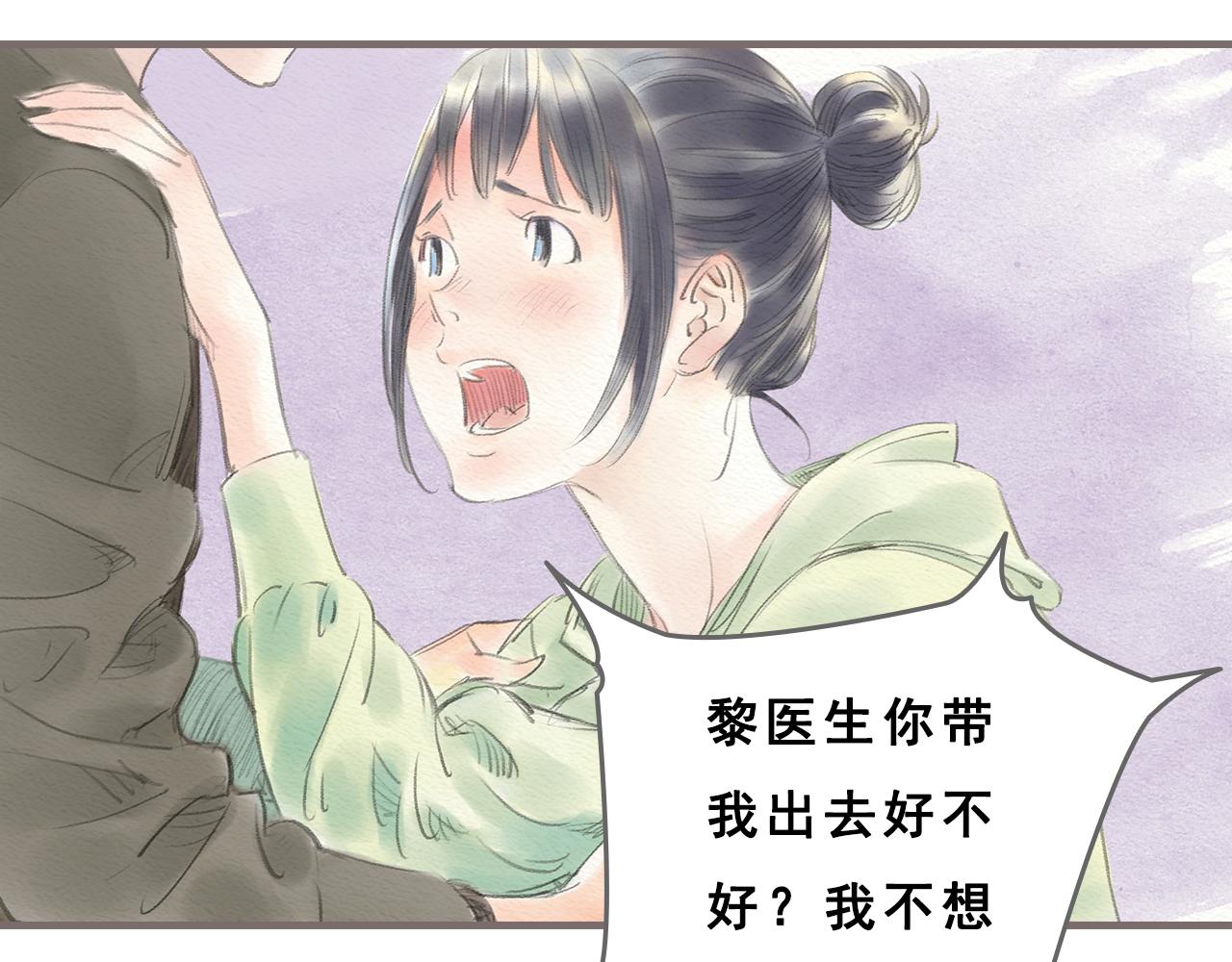 《也许，那一瞬间》第10话 不可回避的错误 第36页