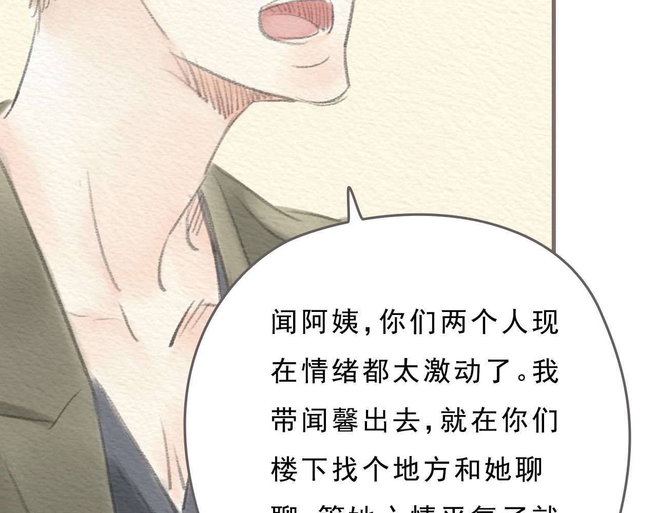 《也许，那一瞬间》第10话 不可回避的错误 第40页