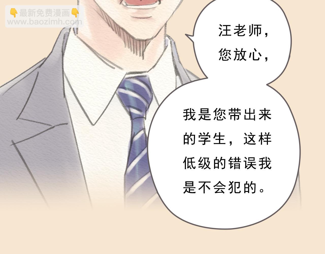 《也许，那一瞬间》第10话 不可回避的错误 第5页