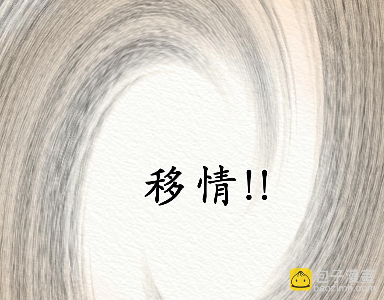《也许，那一瞬间》第10话 不可回避的错误 第9页