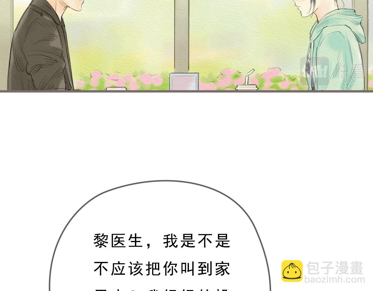《也许，那一瞬间》第11话 我的世界，杂乱不堪 第10页