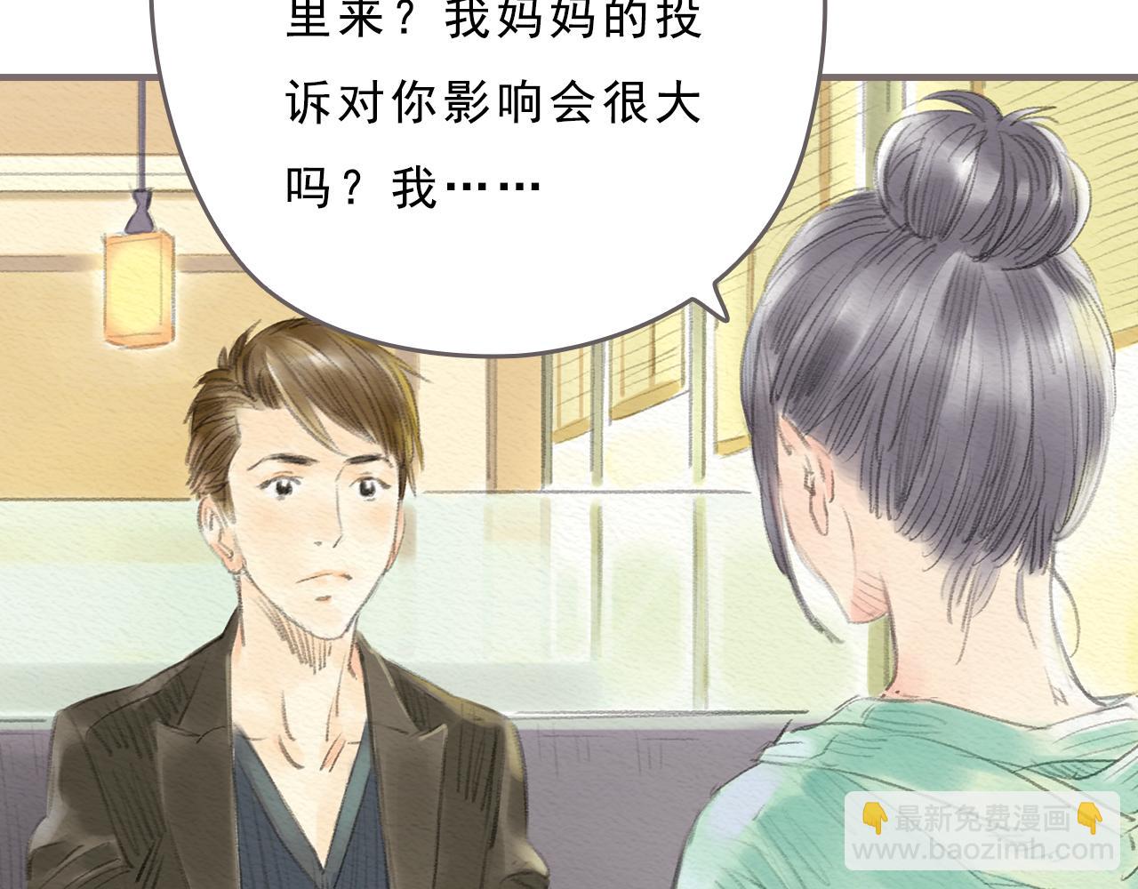 《也许，那一瞬间》第11话 我的世界，杂乱不堪 第11页