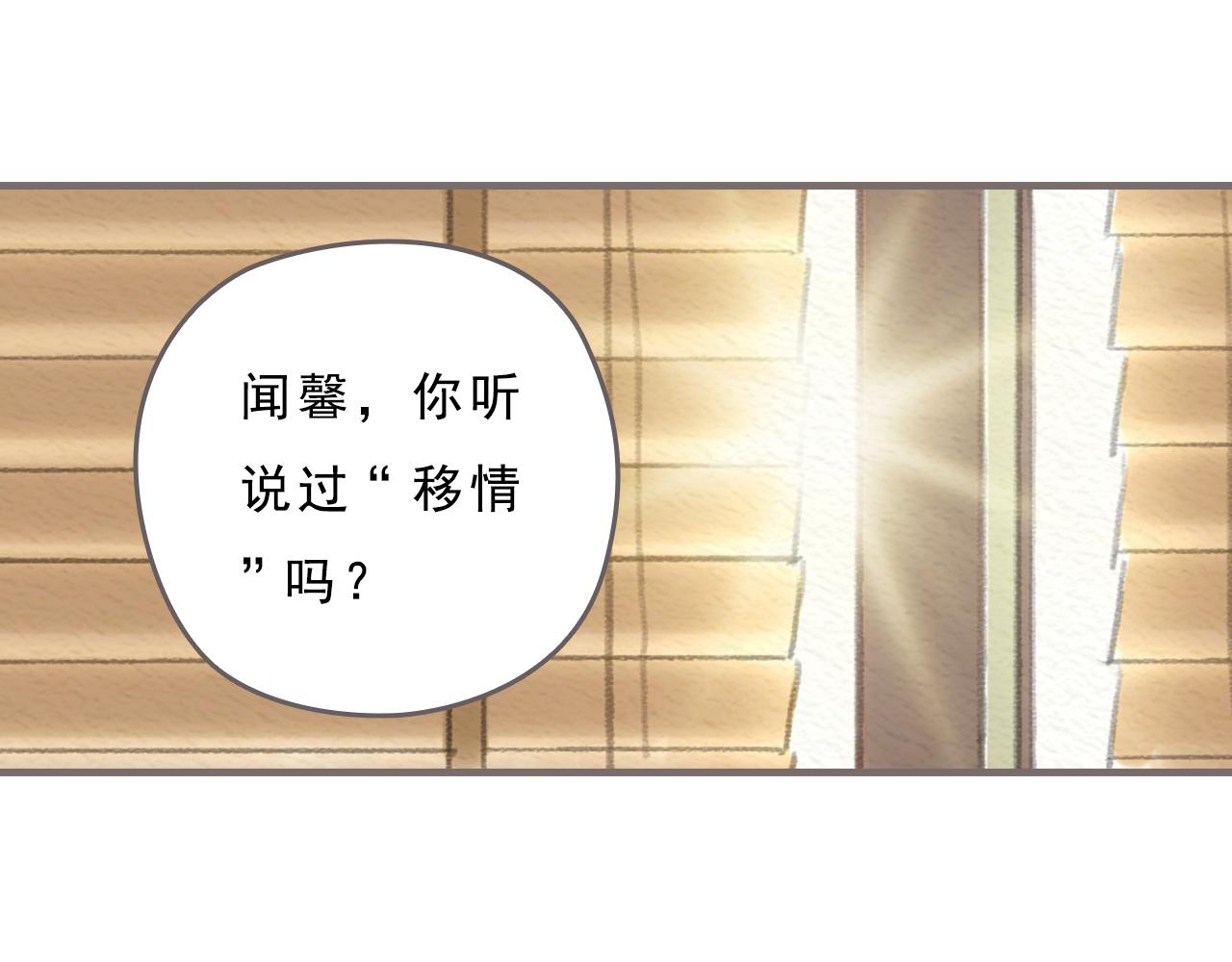 《也许，那一瞬间》第11话 我的世界，杂乱不堪 第16页