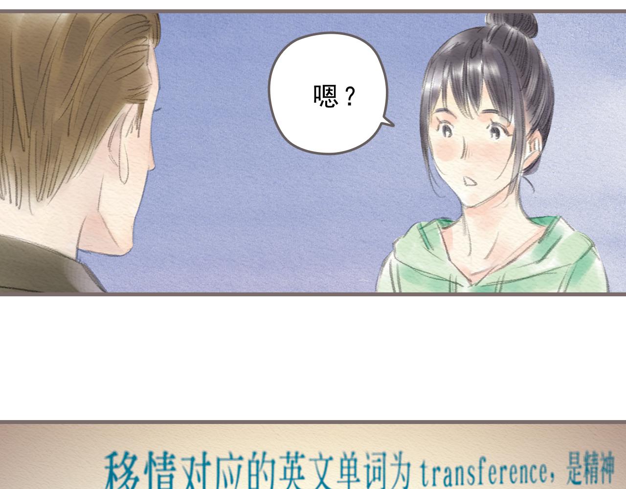 《也许，那一瞬间》第11话 我的世界，杂乱不堪 第17页