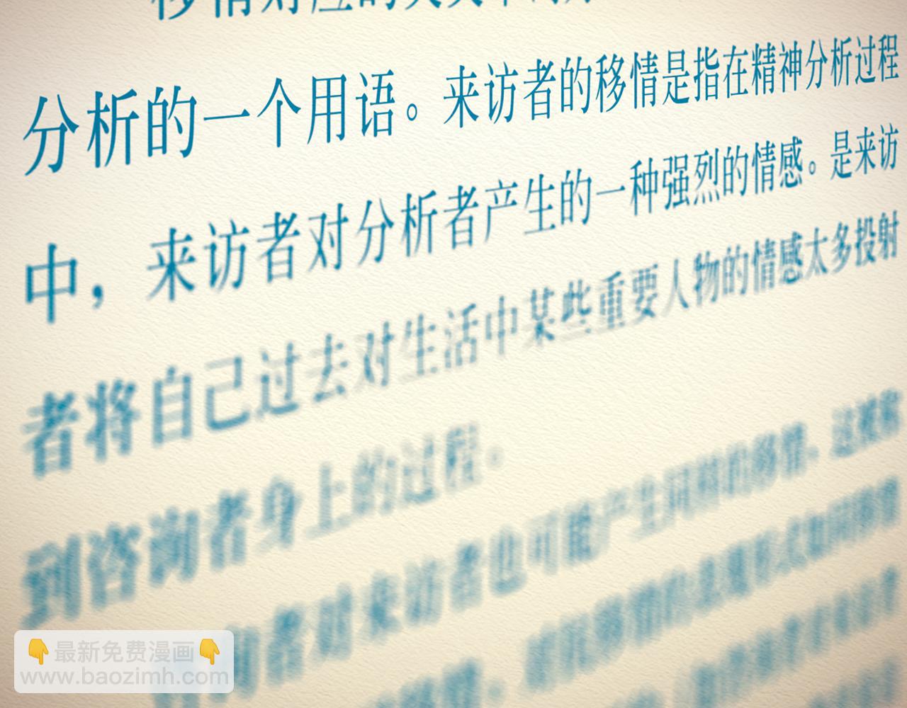 《也许，那一瞬间》第11话 我的世界，杂乱不堪 第18页