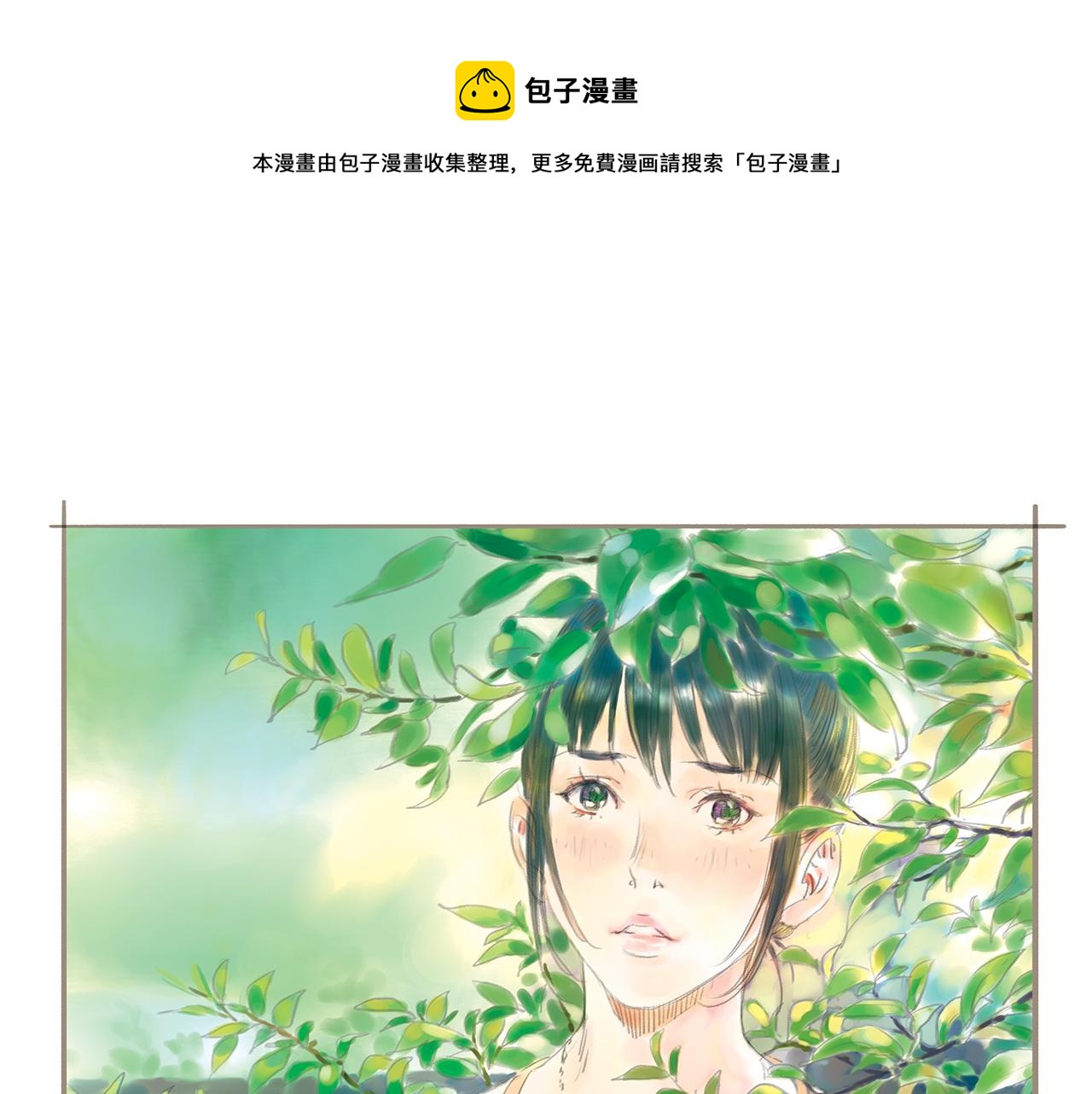 《也许，那一瞬间》第11话 我的世界，杂乱不堪 第1页