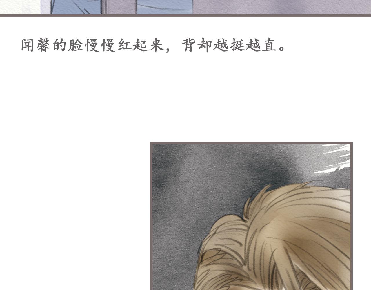 《也许，那一瞬间》第11话 我的世界，杂乱不堪 第22页