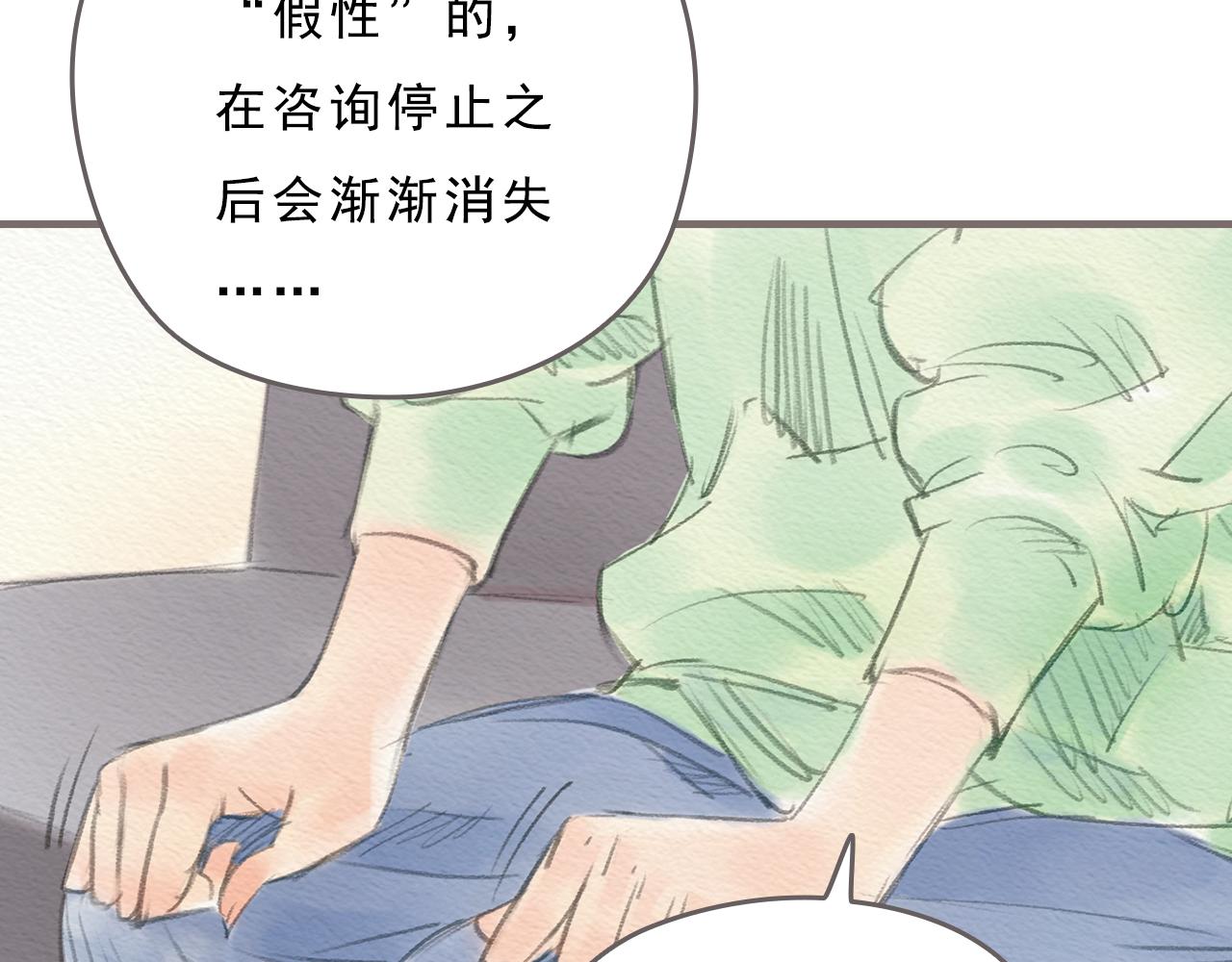 《也许，那一瞬间》第11话 我的世界，杂乱不堪 第25页
