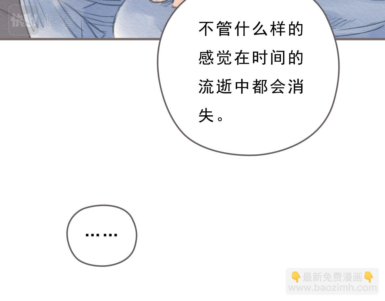 《也许，那一瞬间》第11话 我的世界，杂乱不堪 第26页
