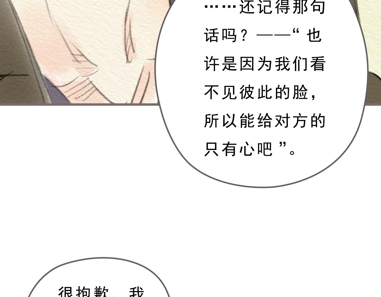 《也许，那一瞬间》第11话 我的世界，杂乱不堪 第33页