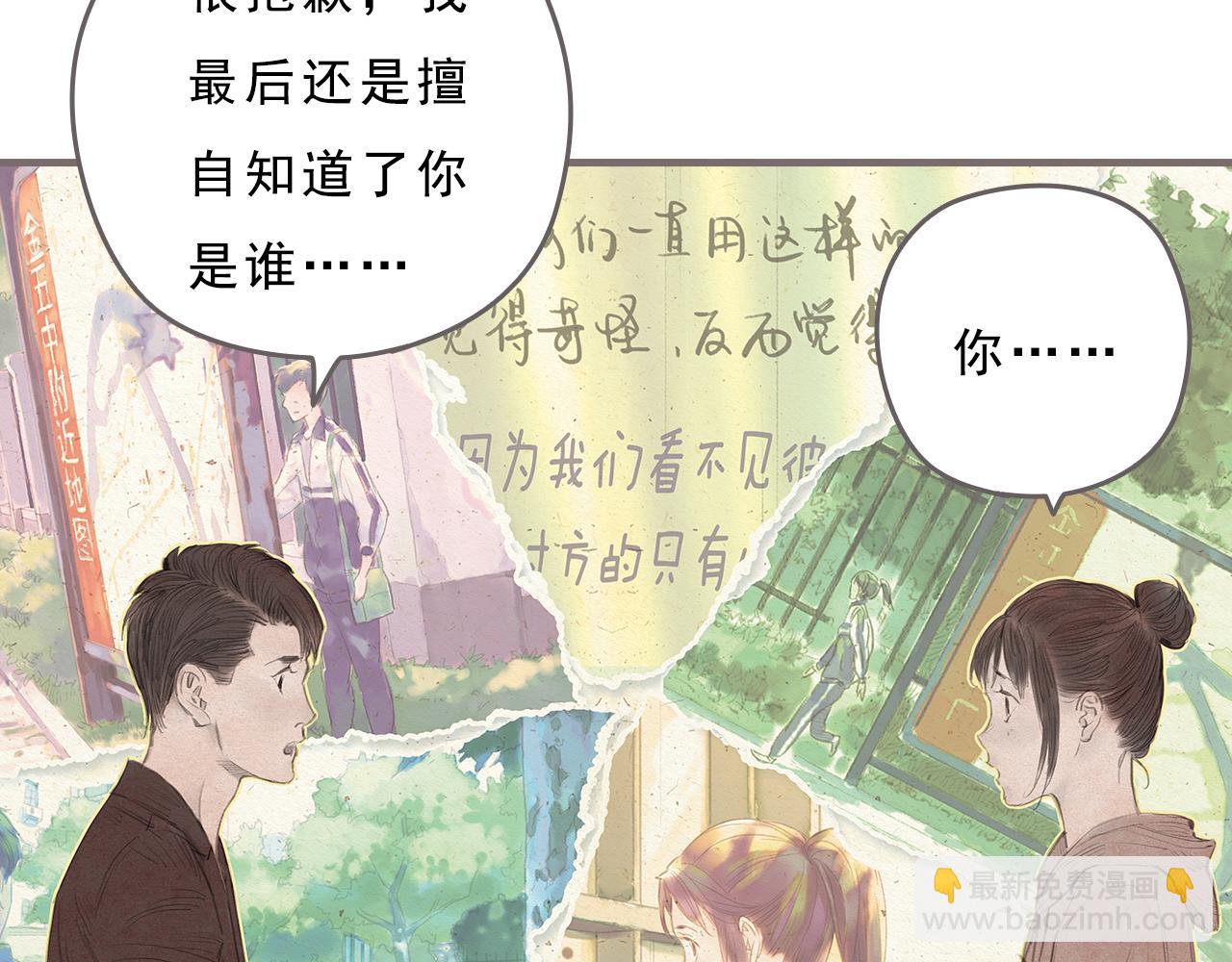 《也许，那一瞬间》第11话 我的世界，杂乱不堪 第34页